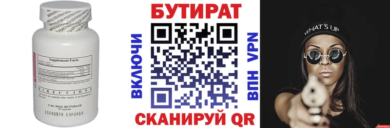как найти наркотики  Ершов  БУТИРАТ GHB 