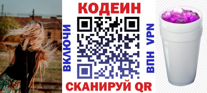 где продают наркотики  Ершов  Codein Purple Drank 