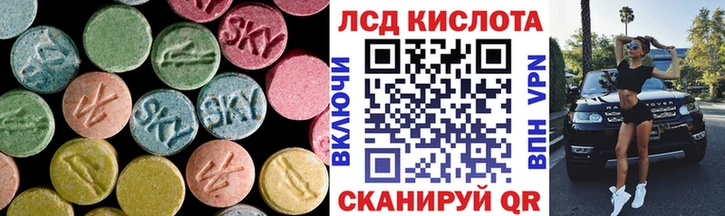 Лсд 25 экстази кислота mega как войти Ершов