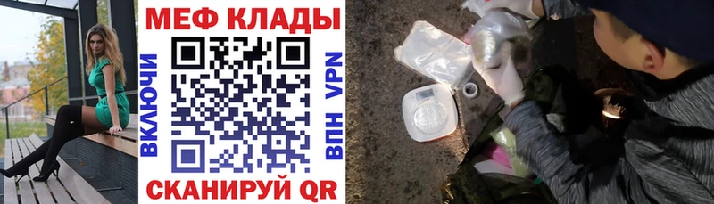 Меф мука  даркнет как зайти  Ершов 