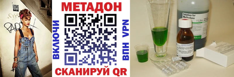 Метадон methadone  Ершов 