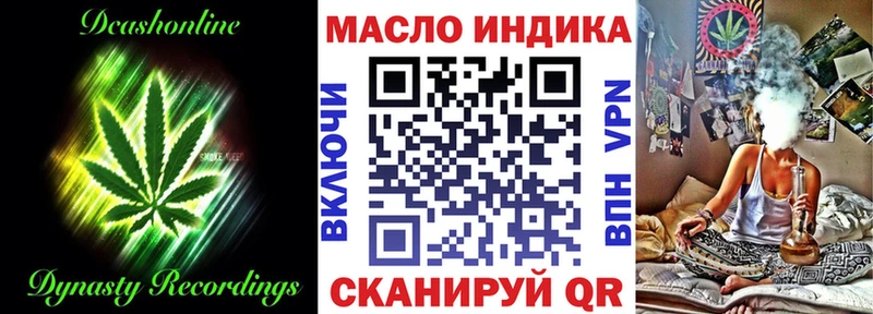 ТГК гашишное масло  Ершов 